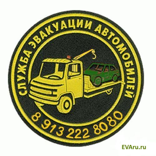 эвакуатор Автопомощь22