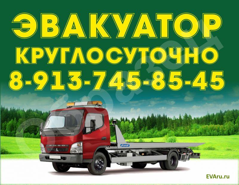 эвакуатор Mitsubishi Canter