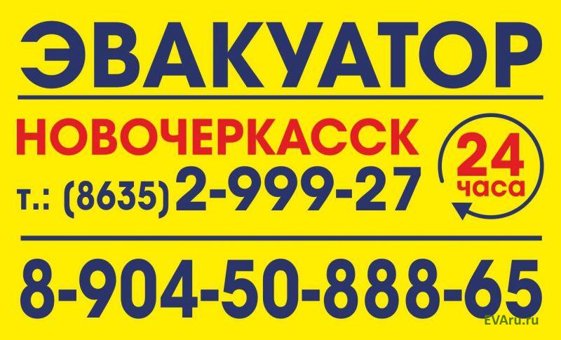 эвакуатор ЭВАКУАТОР 99927