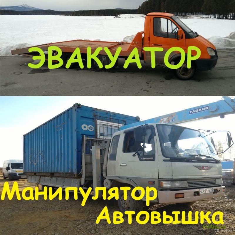 эвакуатор Эвакуация-урал