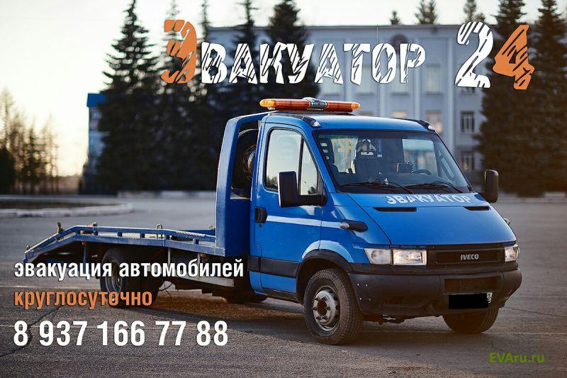 эвакуатор Автоэвакуатор