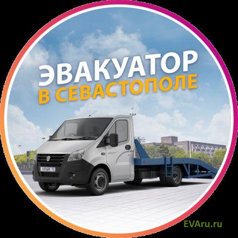 эвакуатор Эвакуаmop